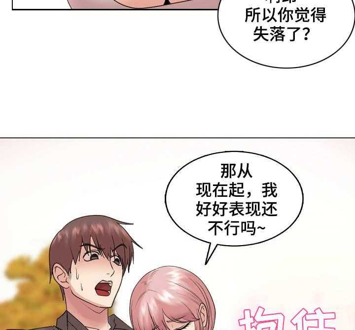 《镜头语言》第27话 27_上钩了 第8页