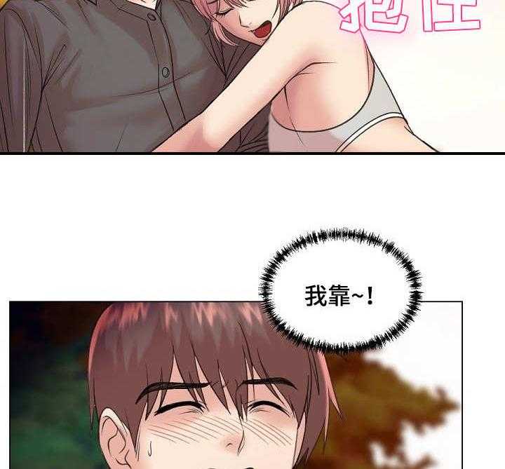 《镜头语言》第27话 27_上钩了 第9页