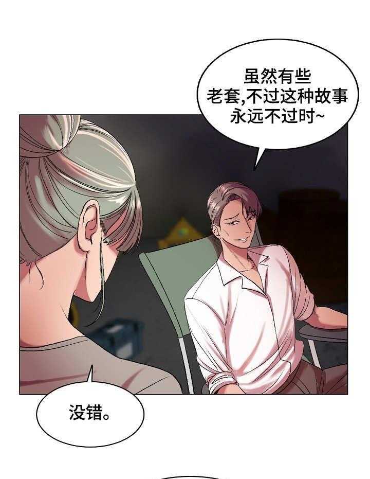 《镜头语言》第28话 28_热搜 第16页
