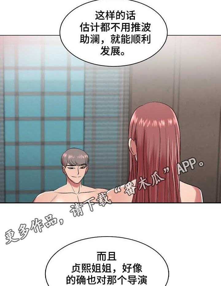 《镜头语言》第28话 28_热搜 第17页