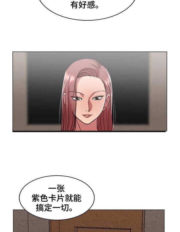 《镜头语言》第28话 28_热搜 第18页