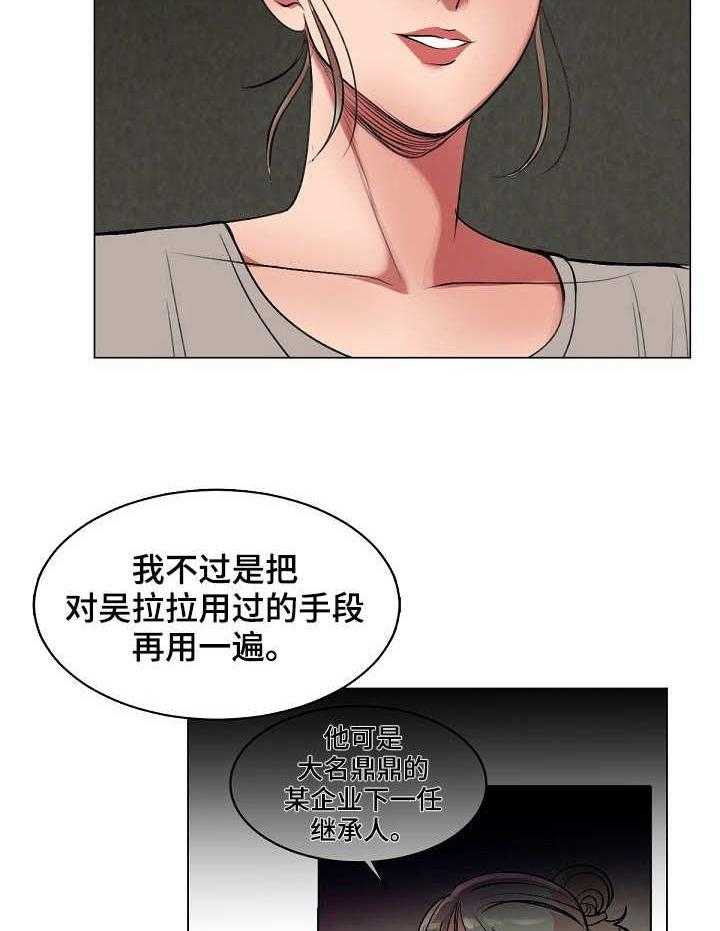 《镜头语言》第28话 28_热搜 第20页