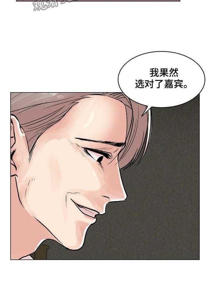 《镜头语言》第28话 28_热搜 第25页