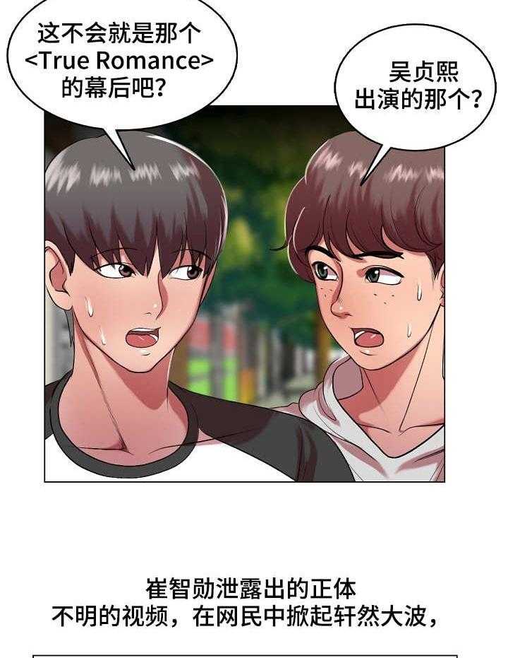 《镜头语言》第28话 28_热搜 第31页