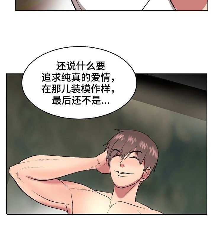 《镜头语言》第28话 28_热搜 第3页