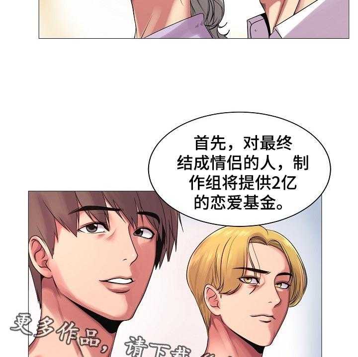 《镜头语言》第29话 29_原本的计划 第10页