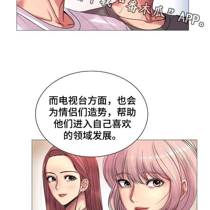 《镜头语言》第29话 29_原本的计划 第11页