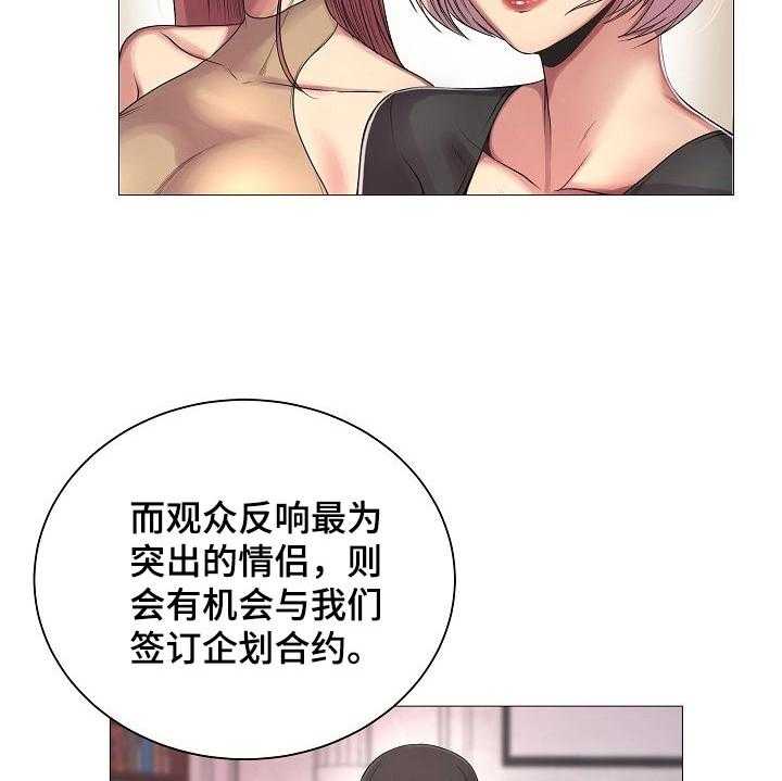 《镜头语言》第29话 29_原本的计划 第12页