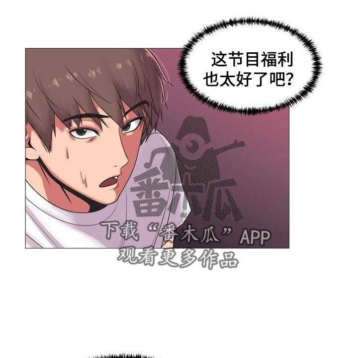 《镜头语言》第29话 29_原本的计划 第15页