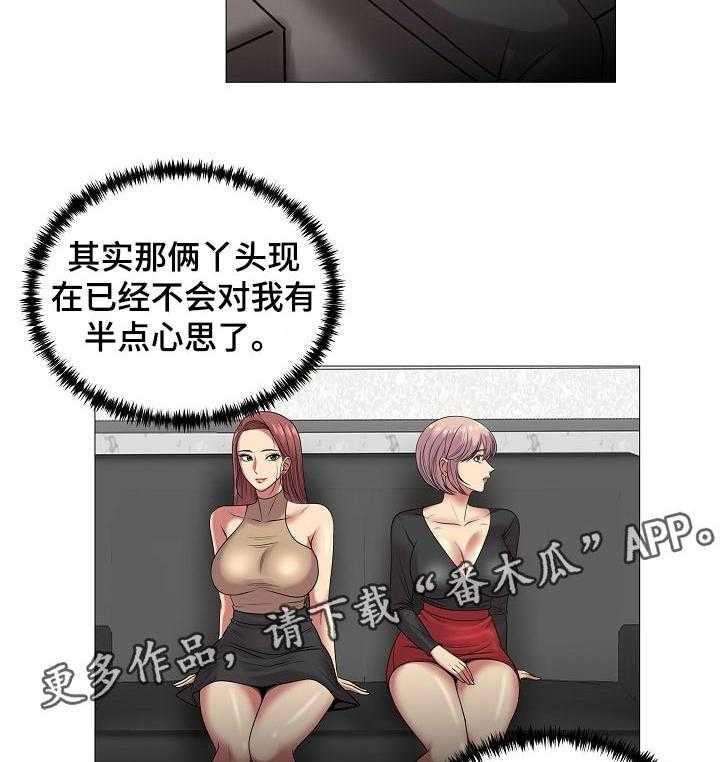《镜头语言》第29话 29_原本的计划 第20页