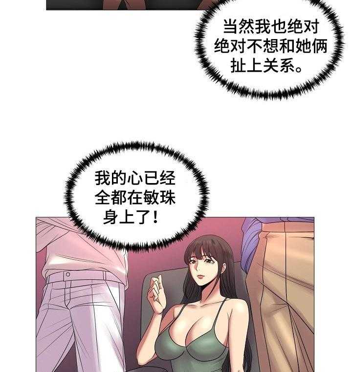 《镜头语言》第29话 29_原本的计划 第21页