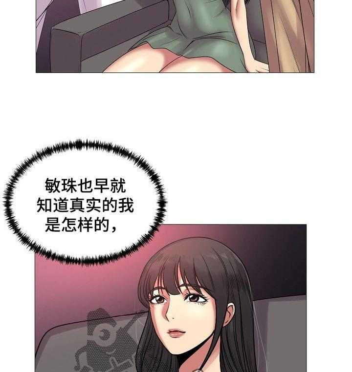《镜头语言》第29话 29_原本的计划 第22页