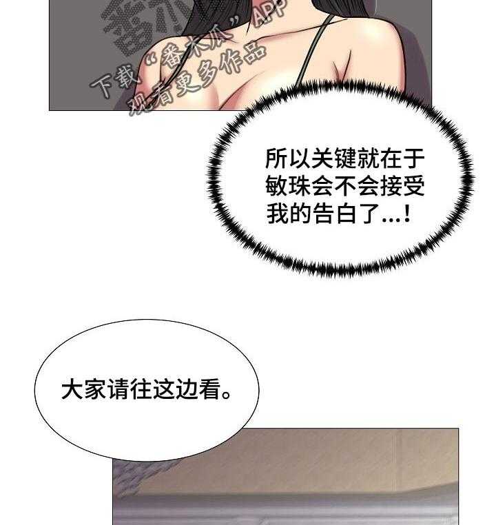《镜头语言》第29话 29_原本的计划 第23页