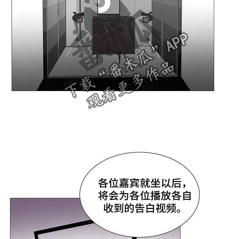 《镜头语言》第29话 29_原本的计划 第25页