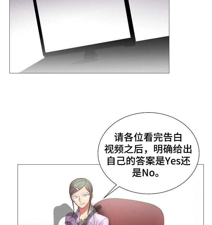 《镜头语言》第29话 29_原本的计划 第26页