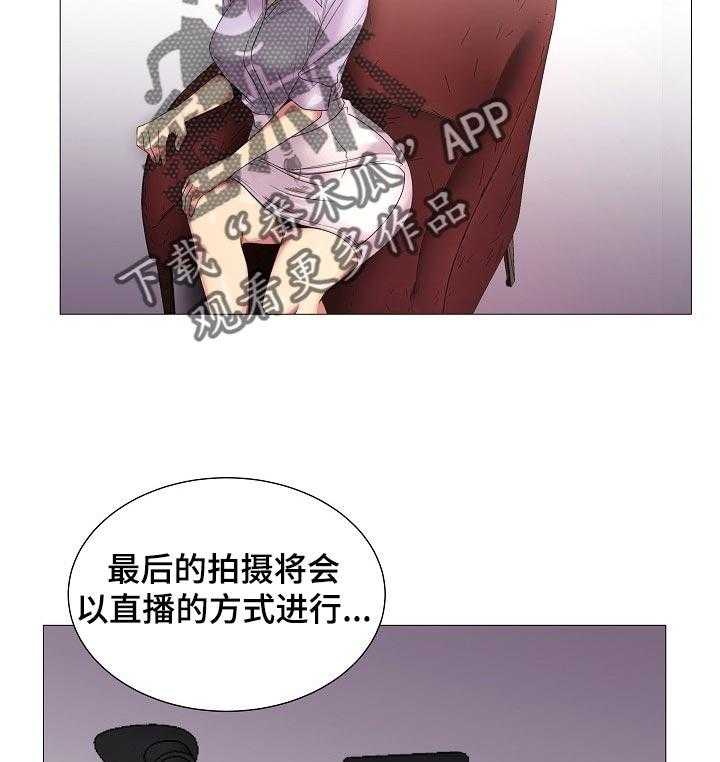 《镜头语言》第29话 29_原本的计划 第27页