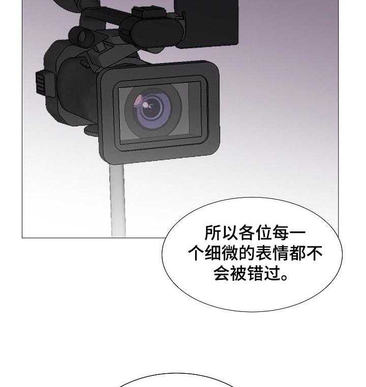 《镜头语言》第29话 29_原本的计划 第28页