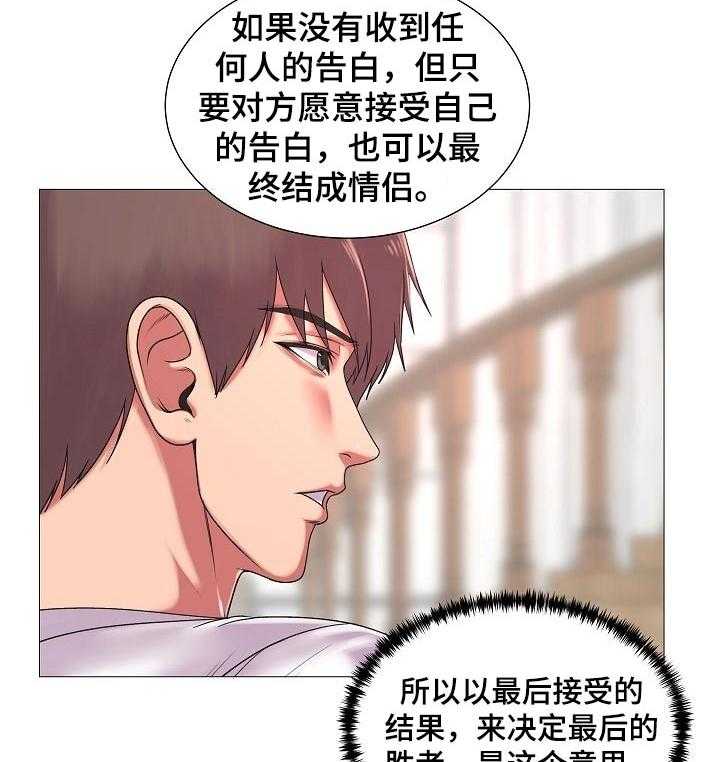 《镜头语言》第29话 29_原本的计划 第29页