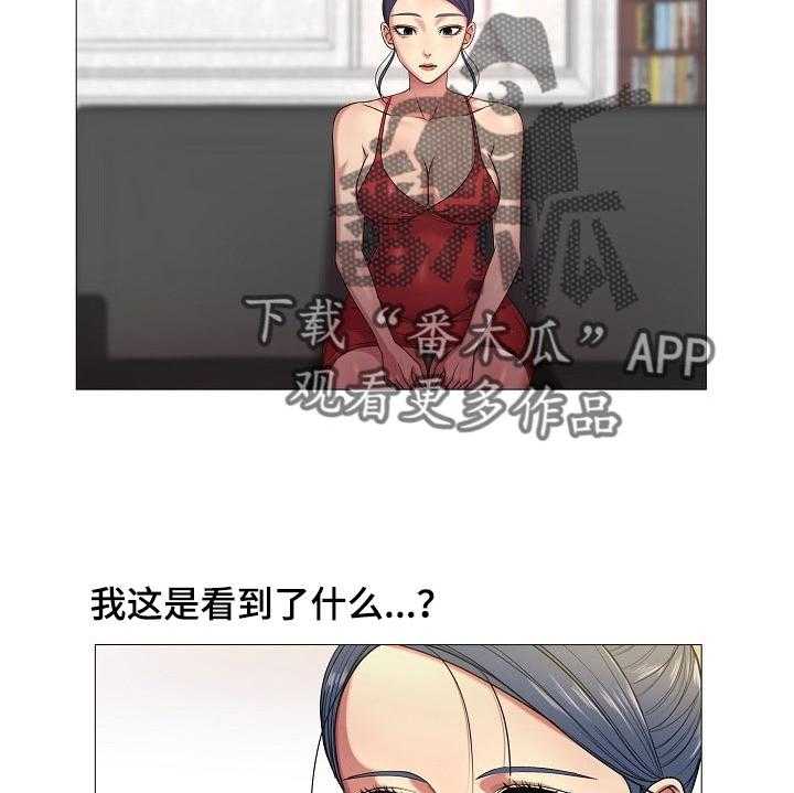 《镜头语言》第29话 29_原本的计划 第2页