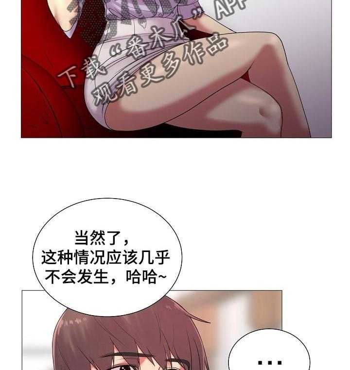 《镜头语言》第29话 29_原本的计划 第32页