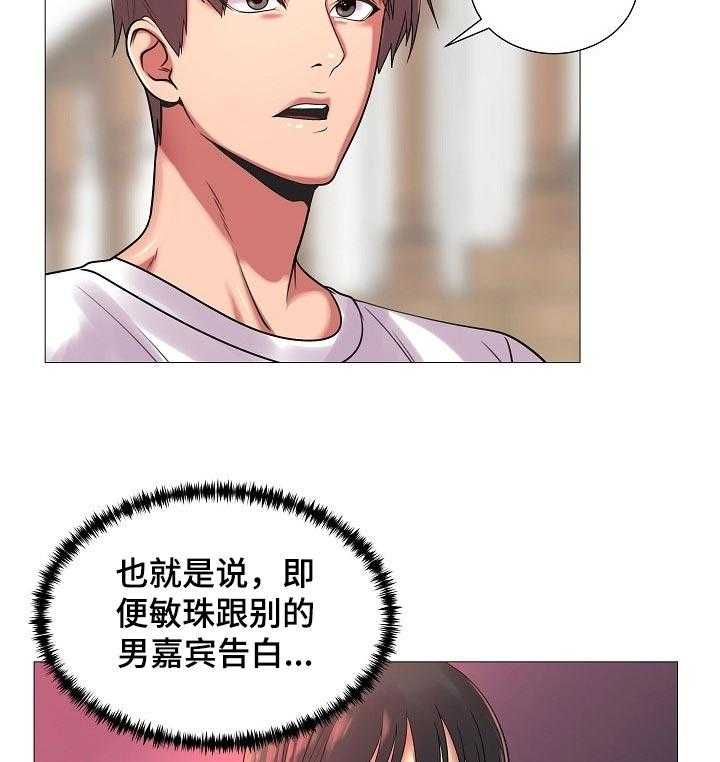《镜头语言》第29话 29_原本的计划 第33页