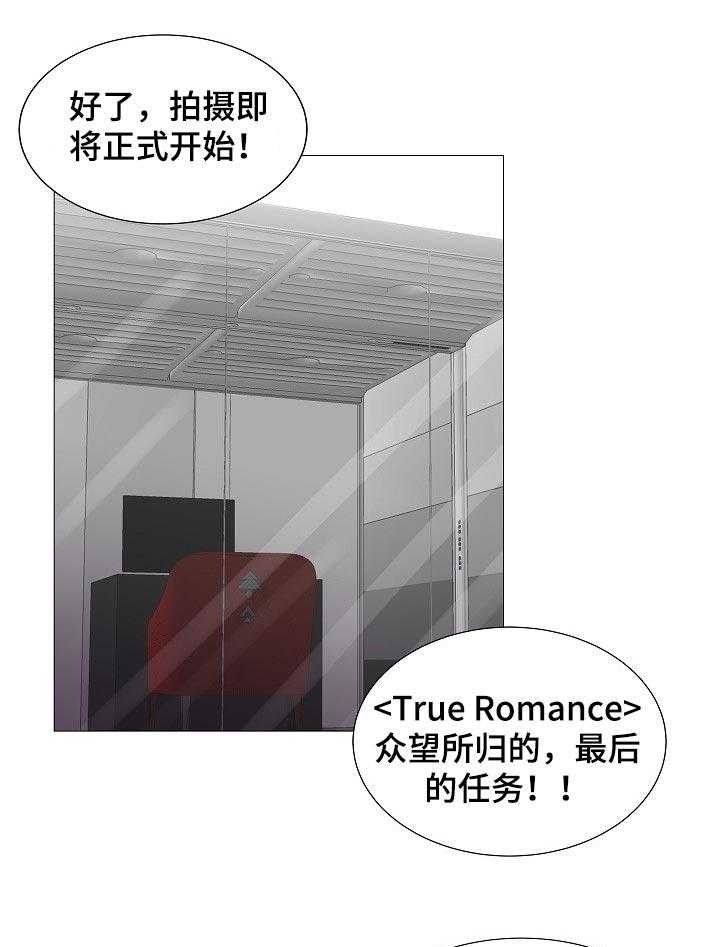 《镜头语言》第29话 29_原本的计划 第36页