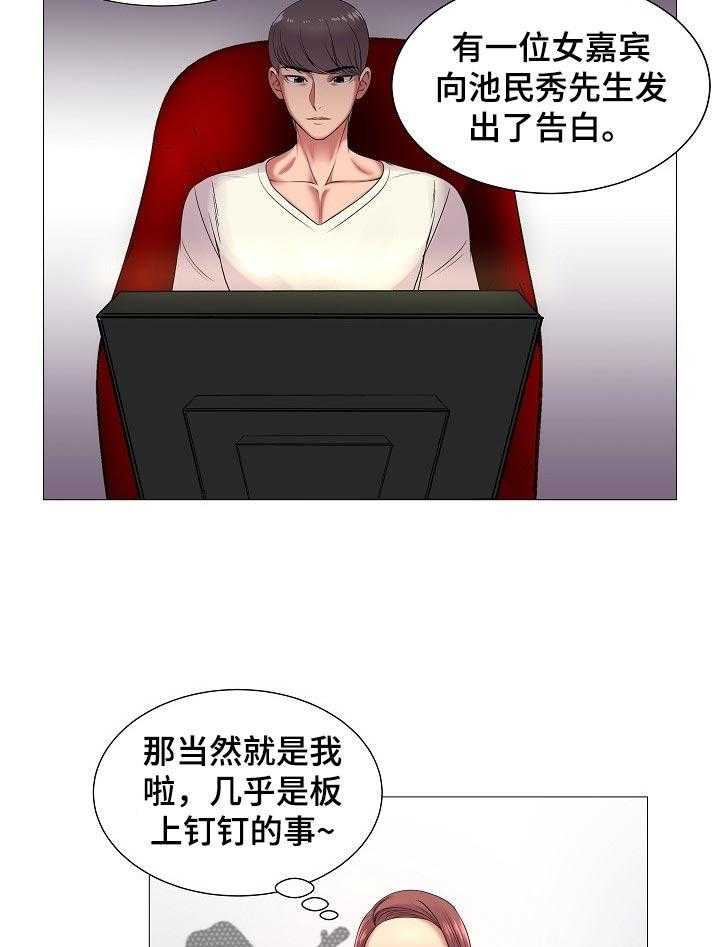 《镜头语言》第29话 29_原本的计划 第38页