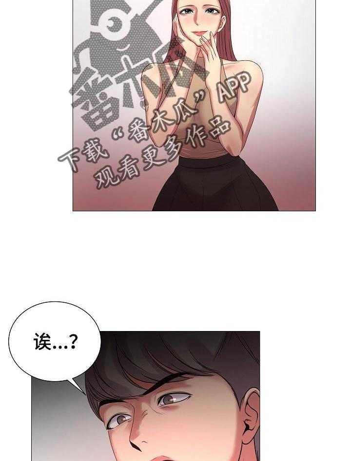 《镜头语言》第29话 29_原本的计划 第39页