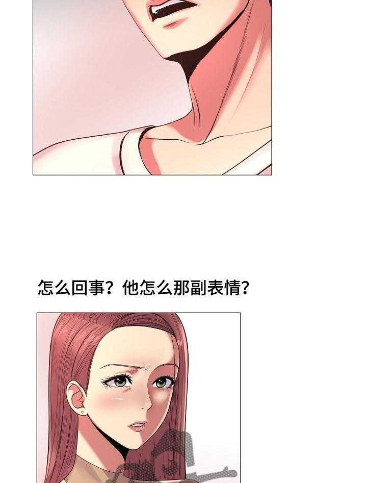 《镜头语言》第29话 29_原本的计划 第40页