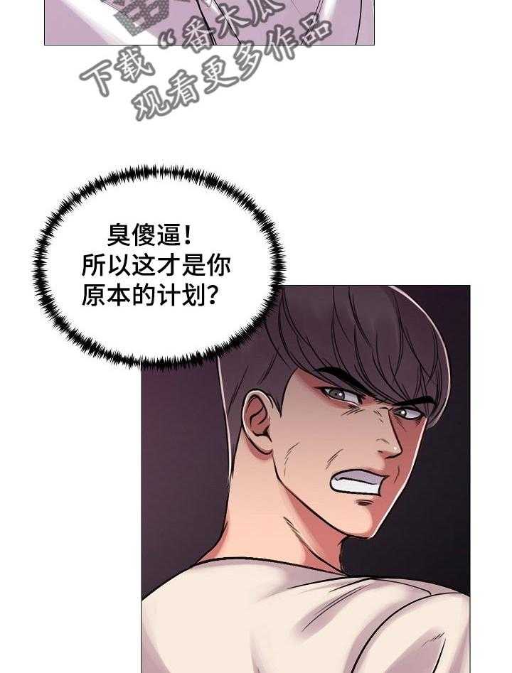 《镜头语言》第29话 29_原本的计划 第45页