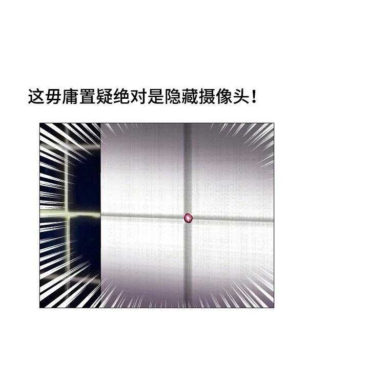 《镜头语言》第29话 29_原本的计划 第4页