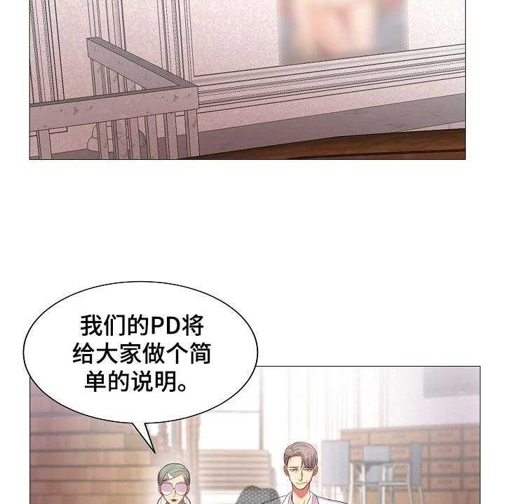 《镜头语言》第29话 29_原本的计划 第7页