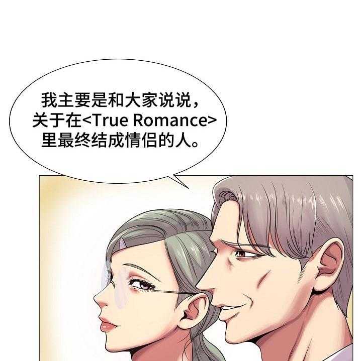 《镜头语言》第29话 29_原本的计划 第9页