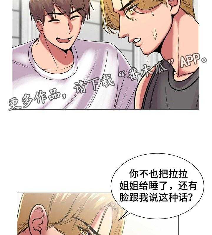 《镜头语言》第30话 30_不行！ 第12页