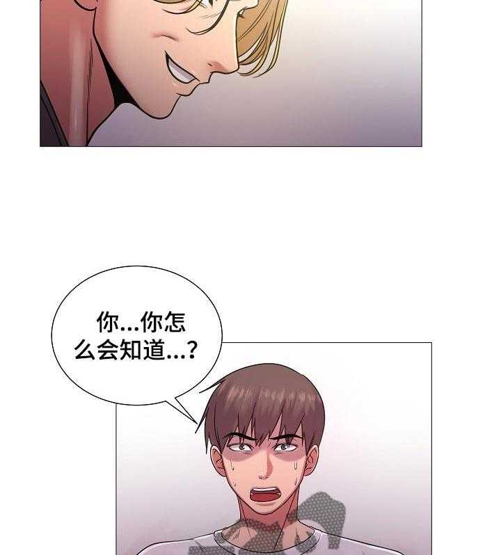 《镜头语言》第30话 30_不行！ 第13页