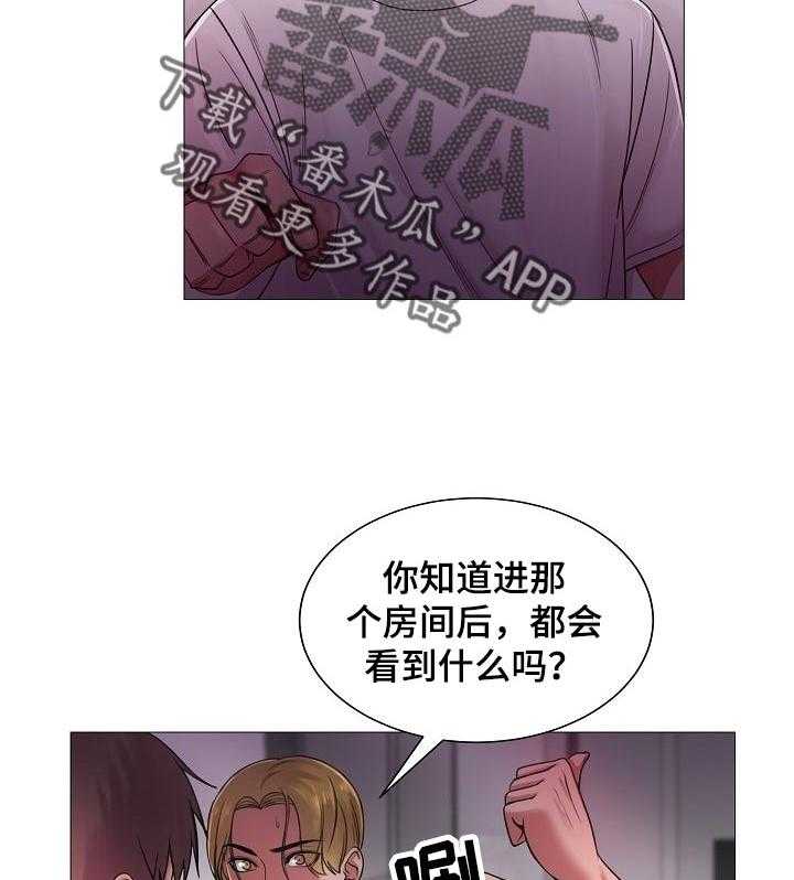 《镜头语言》第30话 30_不行！ 第14页