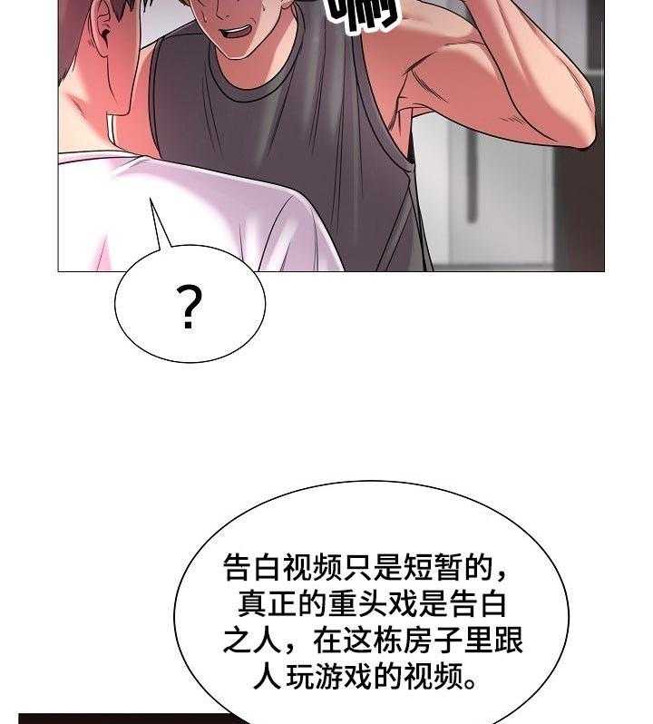 《镜头语言》第30话 30_不行！ 第15页