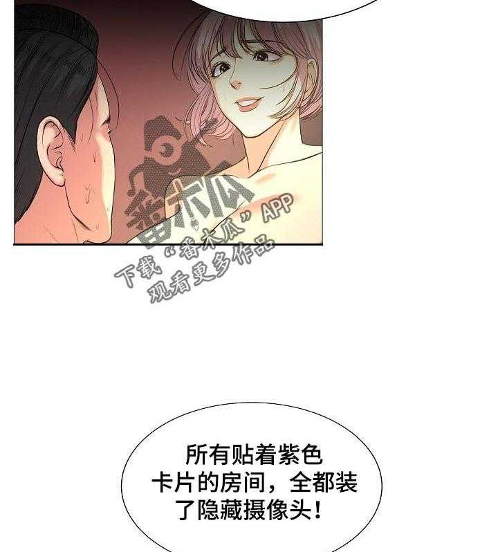 《镜头语言》第30话 30_不行！ 第16页