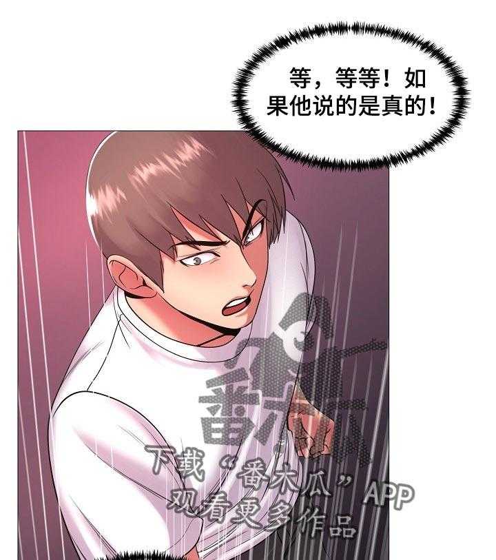 《镜头语言》第30话 30_不行！ 第18页