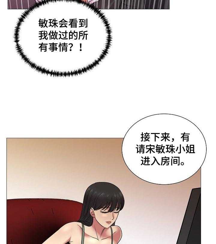 《镜头语言》第30话 30_不行！ 第19页