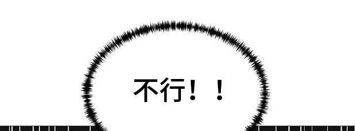 《镜头语言》第30话 30_不行！ 第21页