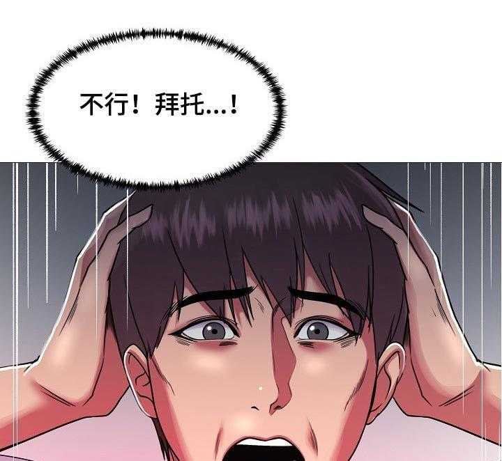 《镜头语言》第30话 30_不行！ 第24页