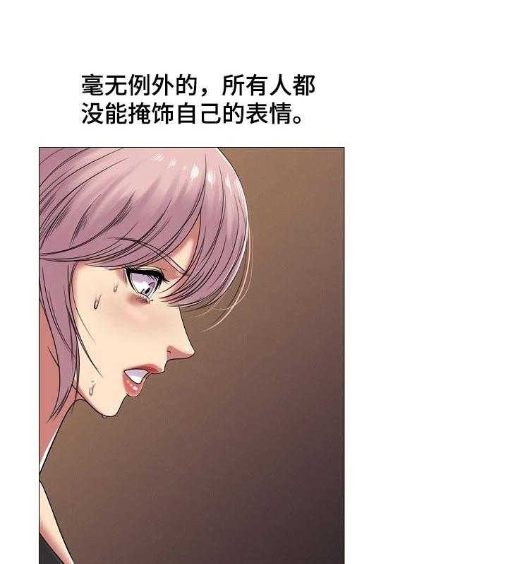 《镜头语言》第30话 30_不行！ 第2页