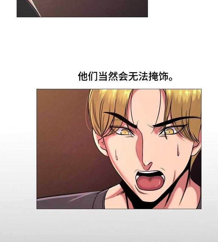 《镜头语言》第30话 30_不行！ 第3页