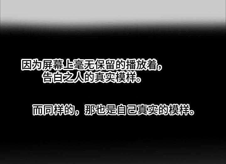 《镜头语言》第30话 30_不行！ 第4页