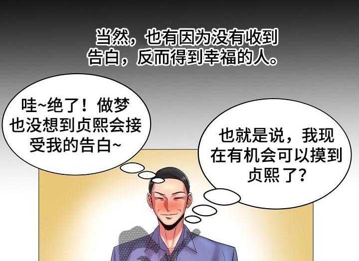 《镜头语言》第30话 30_不行！ 第5页