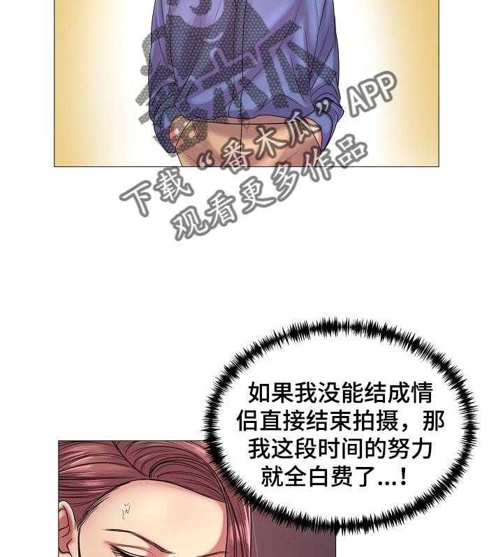 《镜头语言》第30话 30_不行！ 第6页