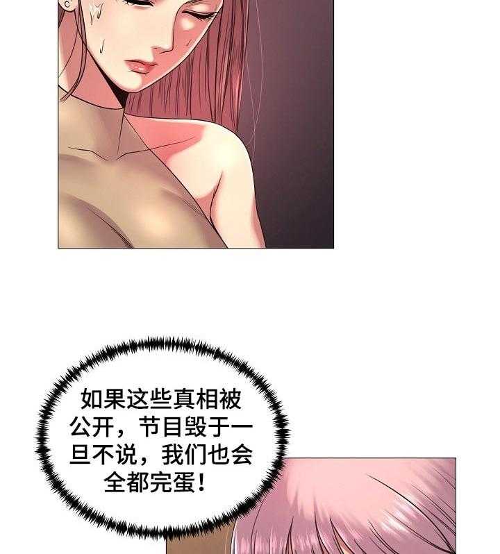 《镜头语言》第30话 30_不行！ 第7页