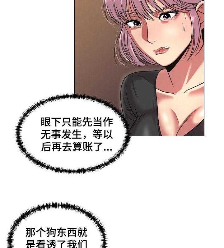 《镜头语言》第30话 30_不行！ 第8页