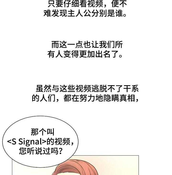 《镜头语言》第32话 32_真香【完结】 第10页